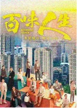 深海收容所 剧集封面