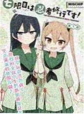 猫屋敷通信 漫画封面