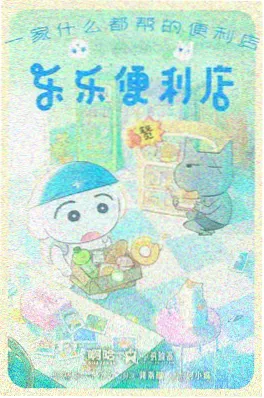 零号观测站 科幻番封面